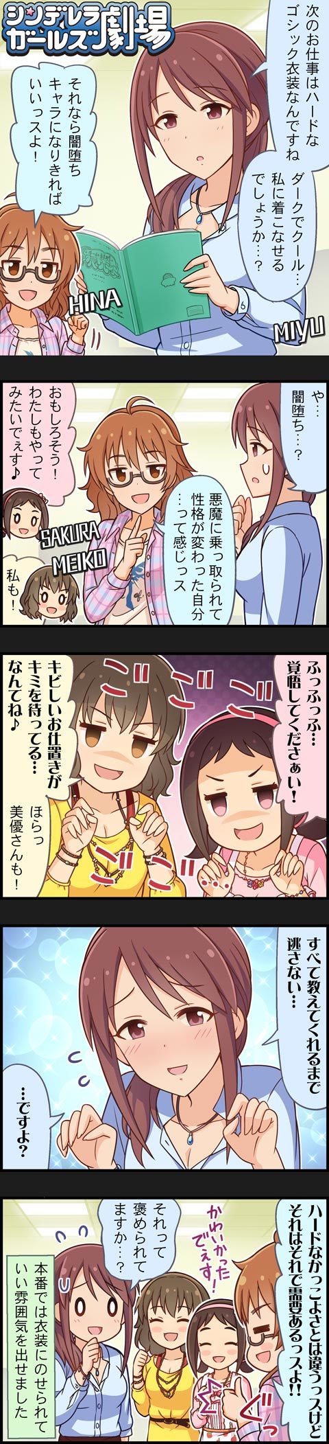 mifune miyu, araki hina, muramatsu sakura, and namiki meiko (idolmaster and 2 more)