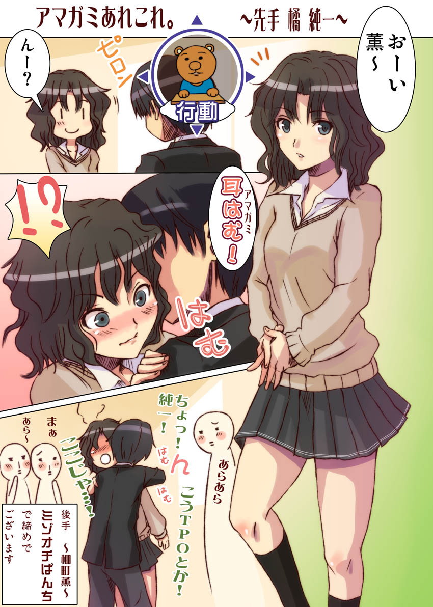 tanamachi kaoru and kumakichi (amagami and 1 more) drawn by tamago_(yotsumi_works)
