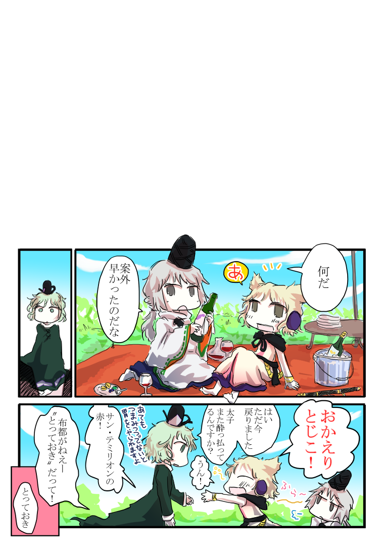 toyosatomimi no miko, mononobe no futo, and soga no tojiko (touhou) drawn by jizeru_(giselebon)