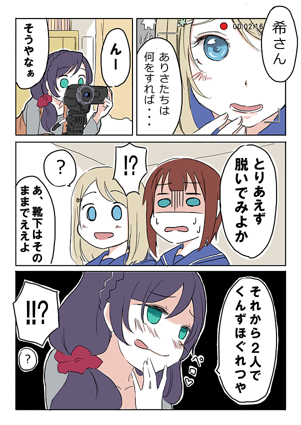 tojo nozomi, ayase alisa, and kosaka yukiho (love live! and 1 more) drawn by ast