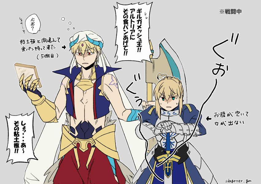 artoria pendragon, saber, and gilgamesh (fate and 1 more) drawn by moonlight_0423