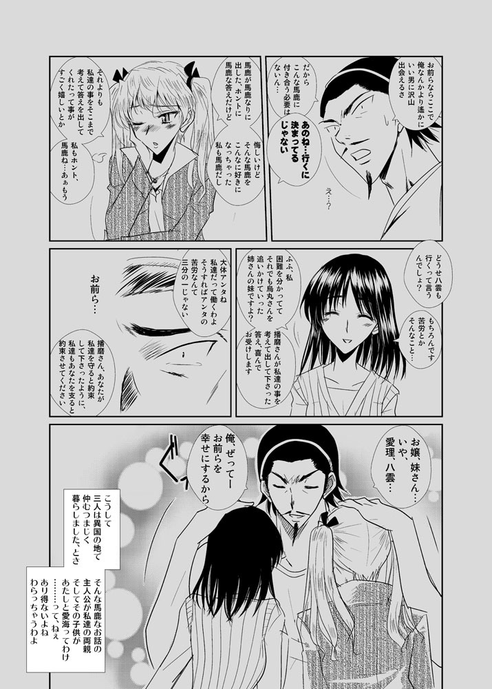 sawachika eri, tsukamoto yakumo, and harima kenji (school rumble) drawn by tame_meshi