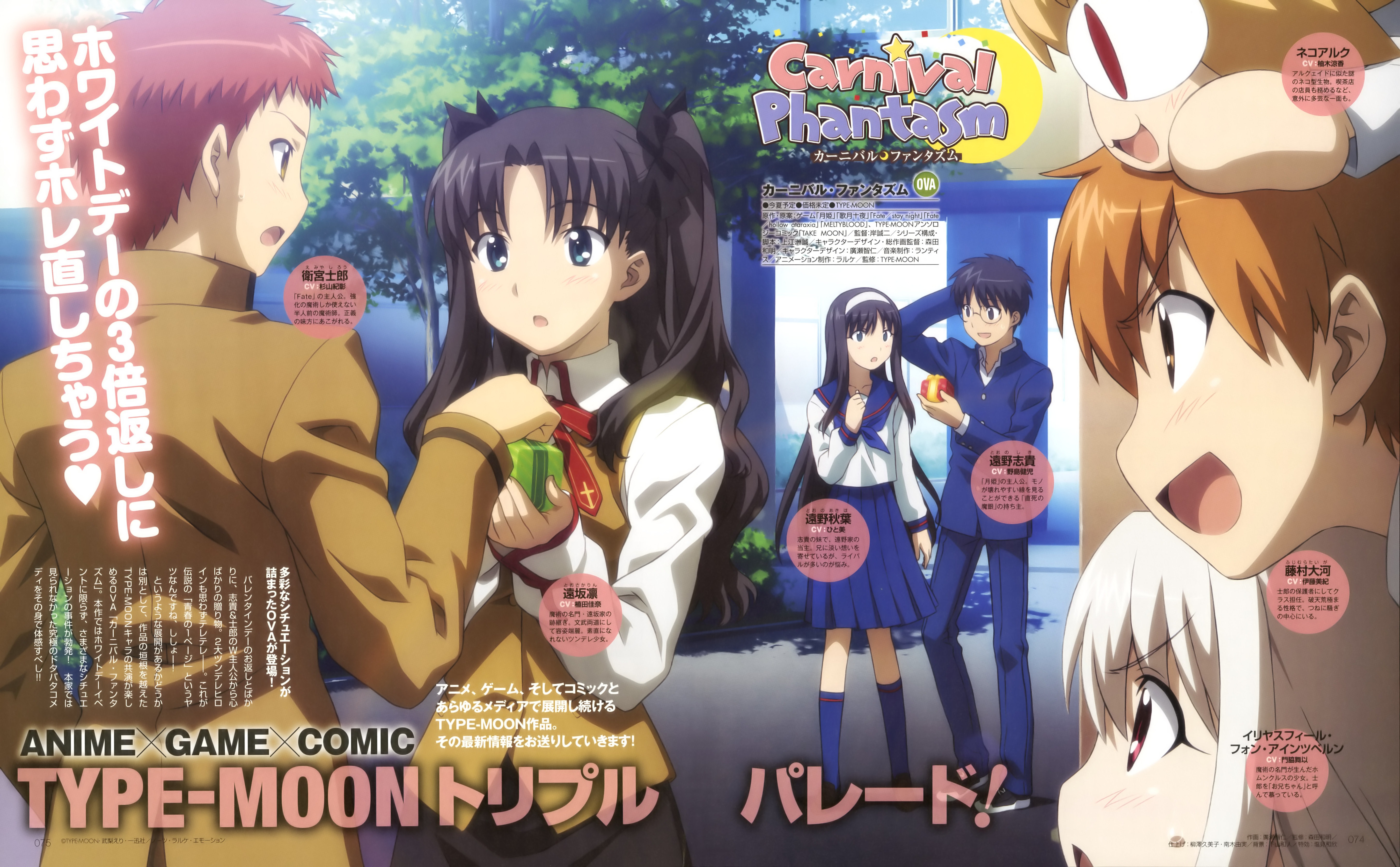 Tohsaka Rin Illyasviel Von Einzbern Emiya Shirou Tohno Akiha Tohno Shiki And 2 More Fate And 4 More Drawn By Hirose Tomohito Danbooru Tohsaka Rin Illyasviel Von Einzbern Emiya Shirou Tohno Akiha Tohno Shiki And 2 More Fate And 4 More Drawn By Hirose Tomohito Danbooru
