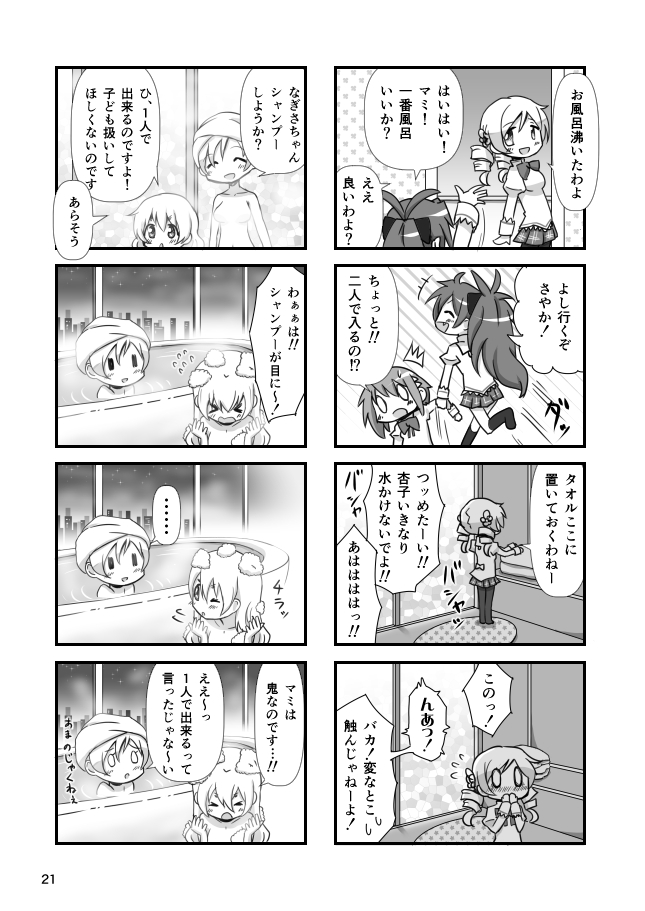 miki sayaka, sakura kyoko, tomoe mami, and momoe nagisa (mahou shoujo madoka magica and 1 more) drawn by umiroku