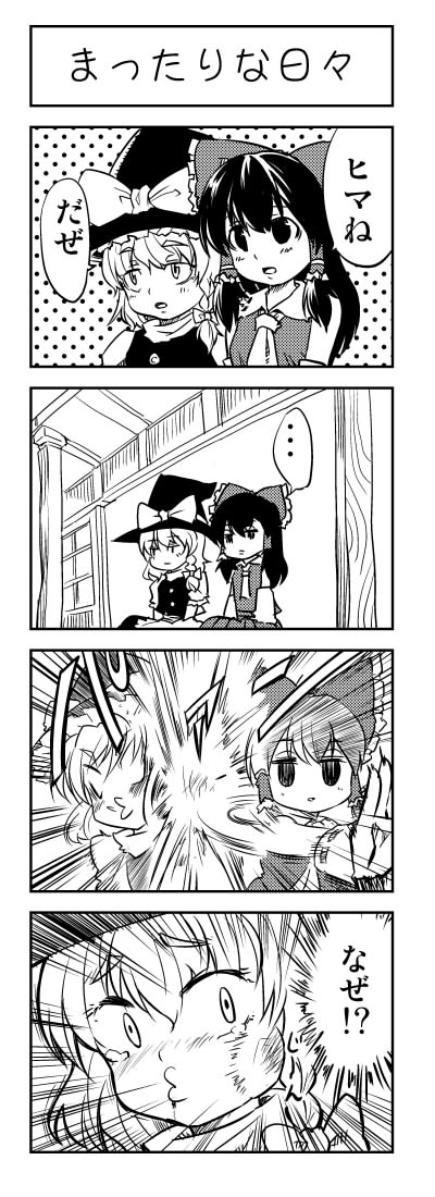 hakurei reimu and kirisame marisa (touhou) drawn by fukujima_kiwi