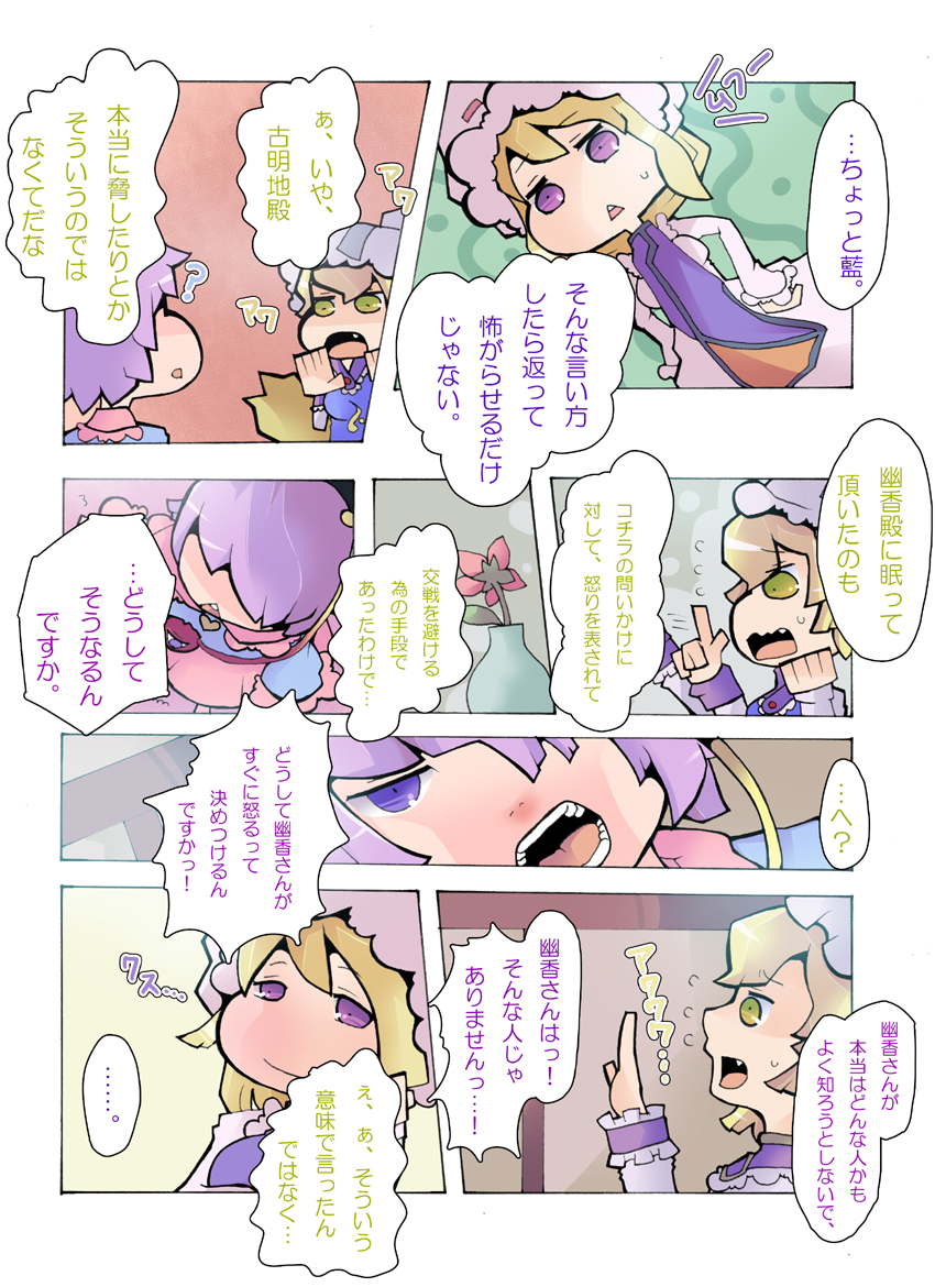 yakumo yukari, komeiji satori, and yakumo ran (touhou) drawn by glisten