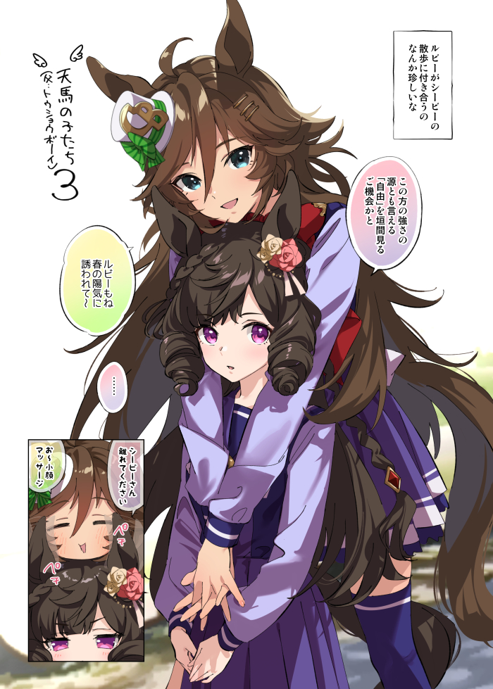 mr. c.b. and daiichi ruby (umamusume) drawn by taromarun