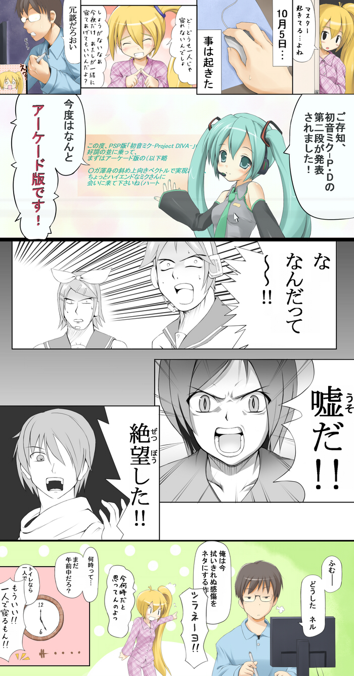 hatsune miku, kagamine rin, kagamine len, kaito, meiko, and 1 more (vocaloid and 3 more) drawn by utamaru_(konomix)