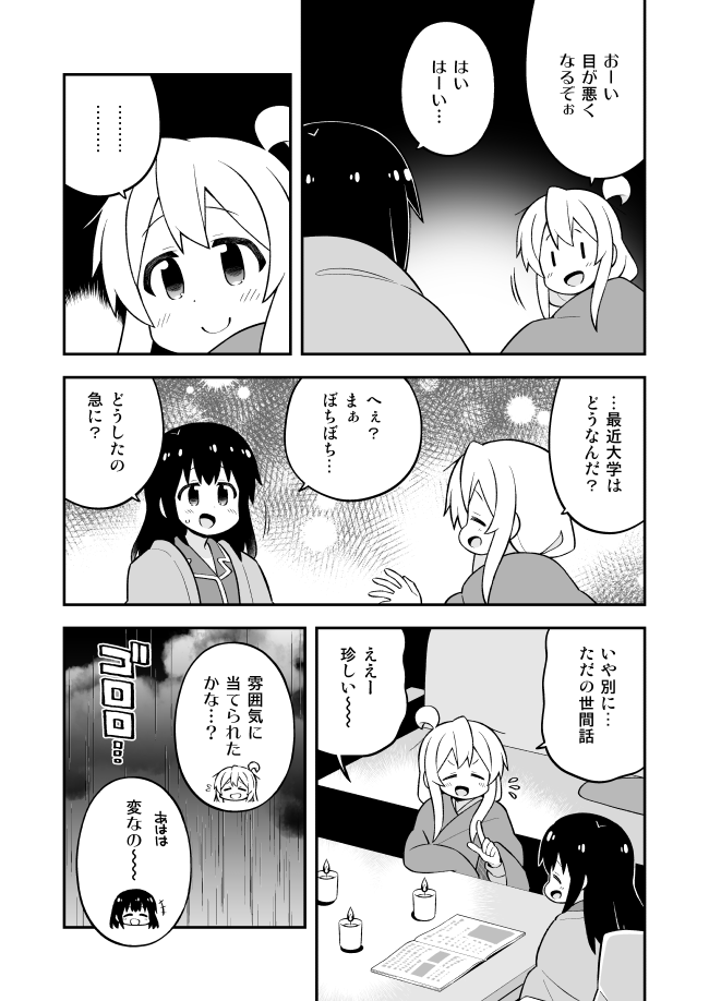 oyama mahiro and oyama mihari (onii-chan wa oshimai!) drawn by nekotoufu
