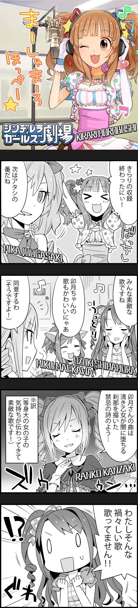 shimamura uzuki, jougasaki mika, kanzaki ranko, maekawa miku, and moroboshi kirari (idolmaster and 2 more)