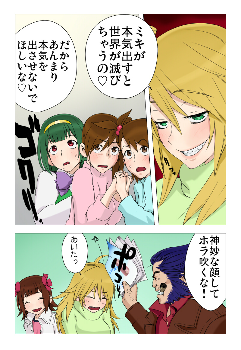 hoshii miki, amami haruka, futami mami, futami ami, wolverine, and 1 more (idolmaster and 2 more) drawn by wata_do_chinkuru