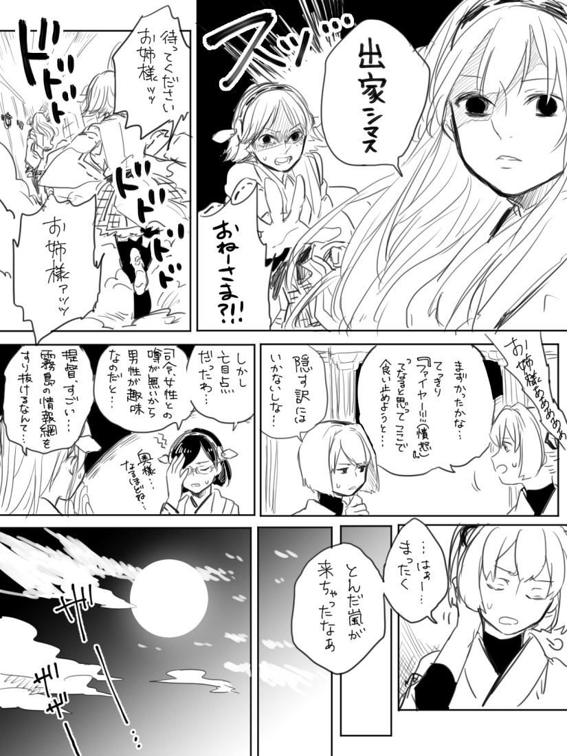 kongou, haruna, hiei, kirishima, hyuuga, and 1 more (kantai collection) drawn by deco_(geigeki_honey)