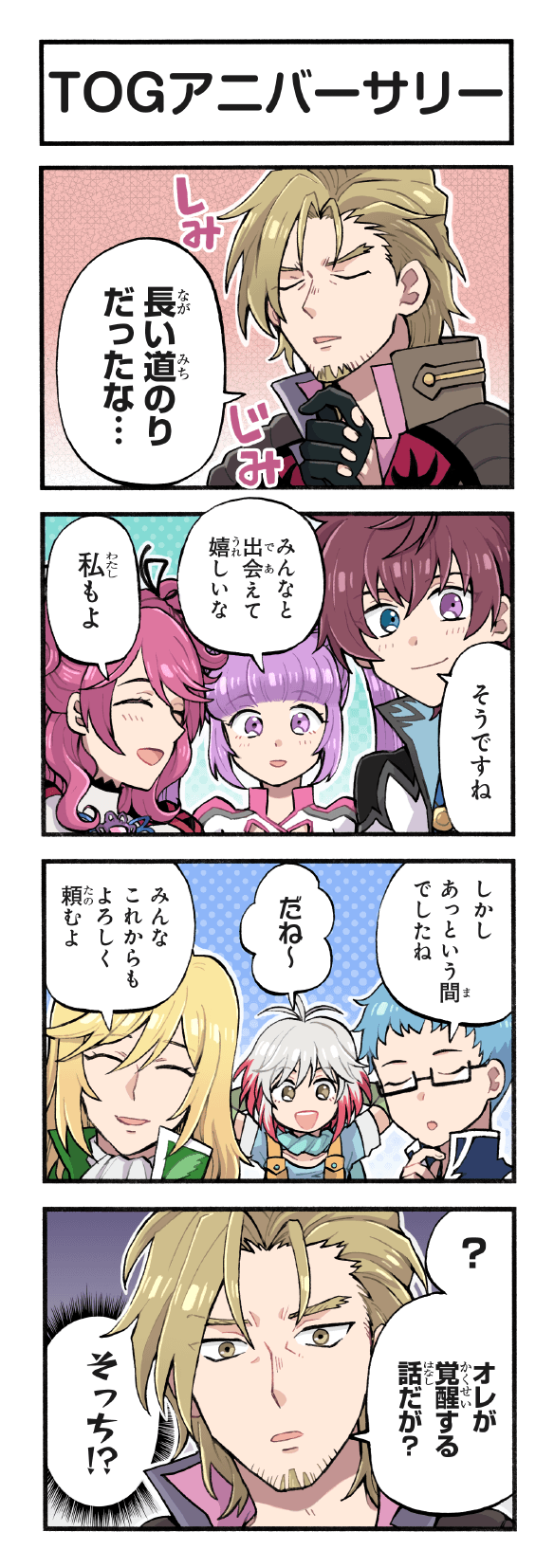 sophie, asbel lhant, cheria barnes, pascal, hubert ozwell, and 2 more (tales of and 3 more) drawn by kirai_y