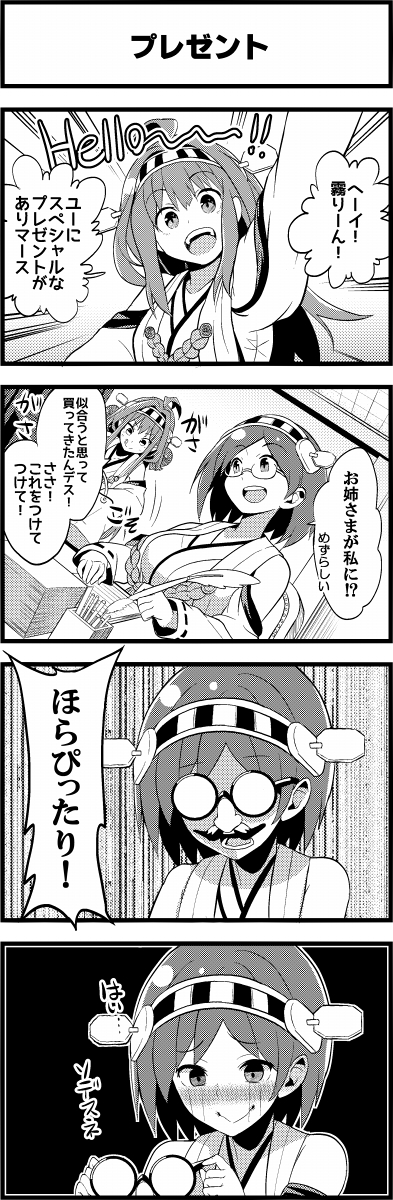 kongou and kirishima (kantai collection) drawn by chuuta_(+14)