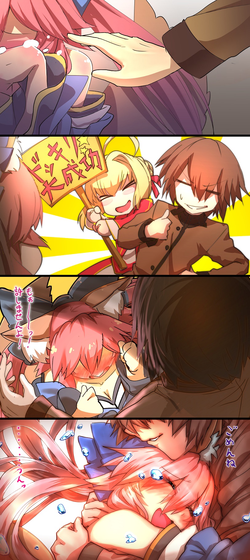 tamamo, nero claudius, tamamo no mae, and kishinami hakuno (fate and 1 more) drawn by wisespeak