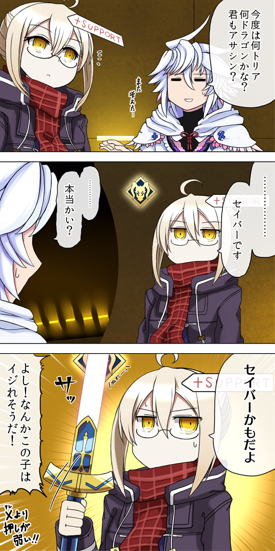 artoria pendragon, mysterious heroine x alter, and merlin (fate and 1 more) drawn by yoroi_kabuto