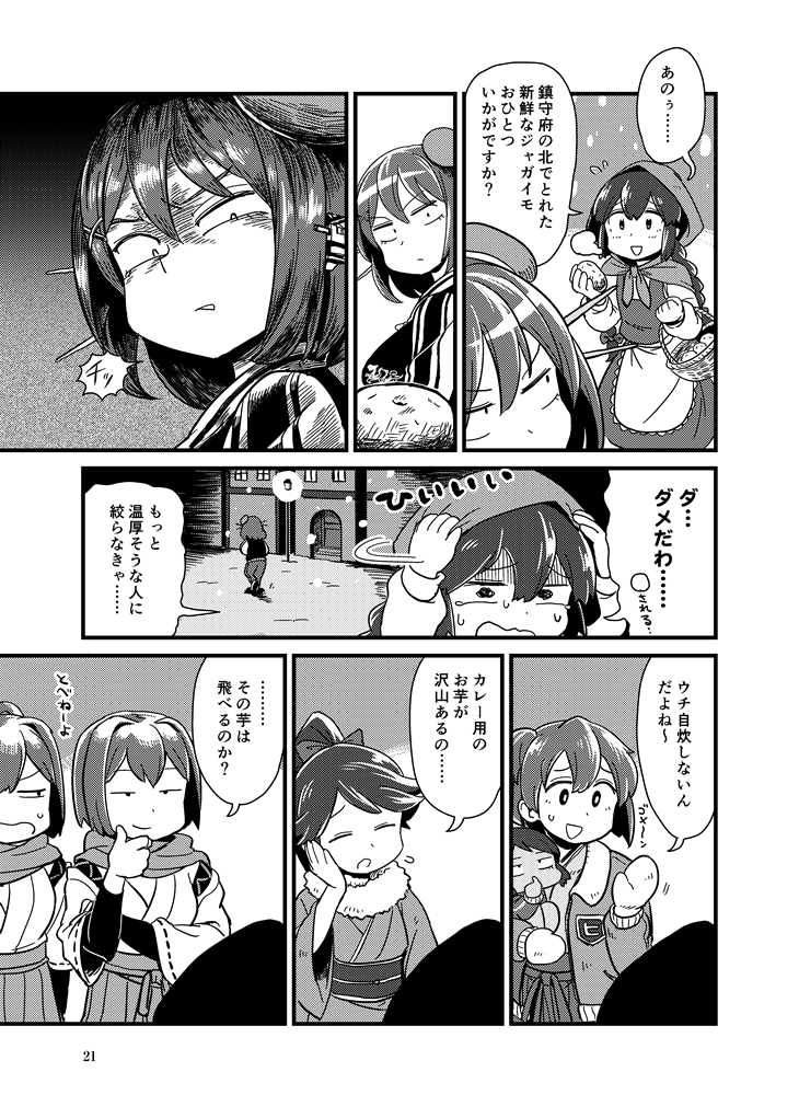 houshou, hiryuu, maya, i-401, hyuuga, and 3 more (kantai collection and 1 more) drawn by mizuno_(okn66)