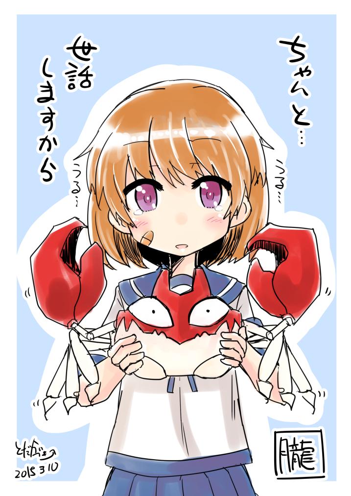 oboro and krabby (kantai collection and 1 more) drawn by toda_kazuki
