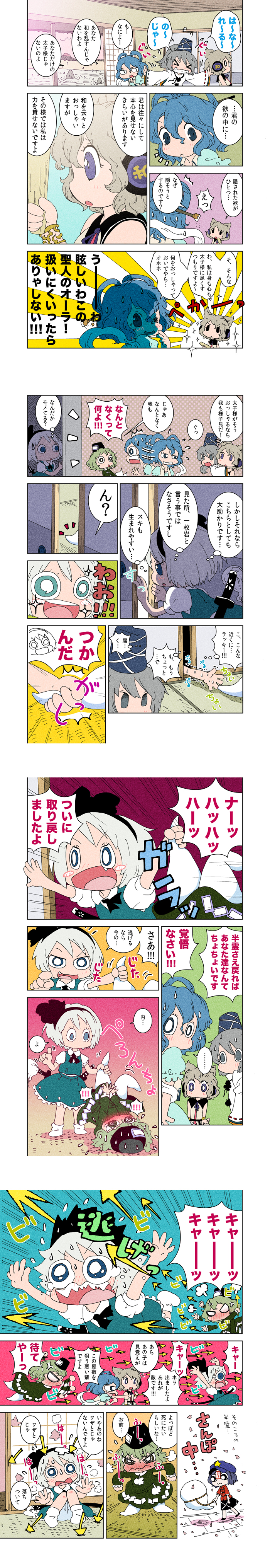 konpaku youmu, toyosatomimi no miko, mononobe no futo, kaku seiga, miyako yoshika, and 1 more (touhou) drawn by karaagetarou