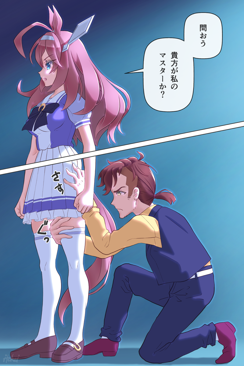 trainer, mihono bourbon, and team spica's trainer (fate and 2 more) drawn by wonder-ranch