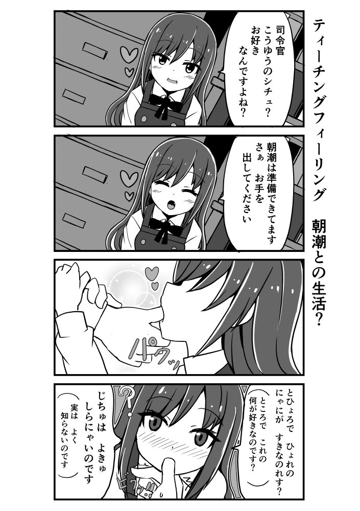 asashio and asashio kai ni (kantai collection) drawn by kodachi_(kuroyuri_shoukougun)