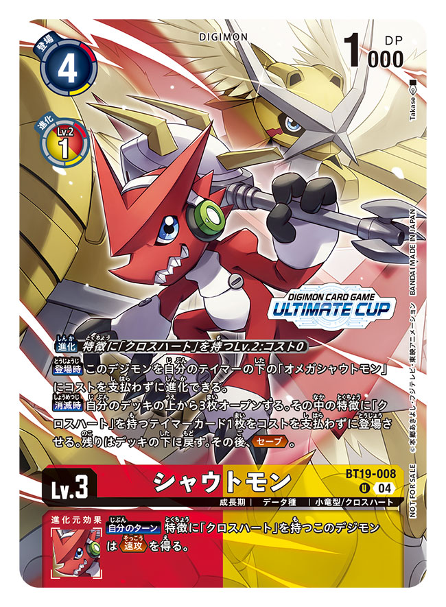 shoutmon and shoutmon x7 superior mode (digimon and 1 more) drawn by takase_(takase1214)