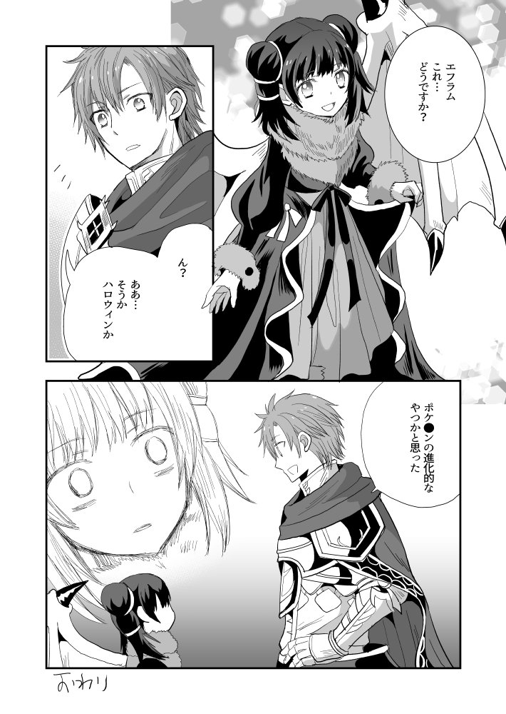 ephraim and myrrh (fire emblem and 2 more) drawn by ouzisamafe