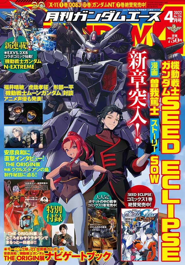 haro, char aznable, rx-78-2 gundam, amuro ray, zaku ii s char custom, and 9 more (gundam and 8 more) drawn by machida_yoshihiko_(mechanical_designer)