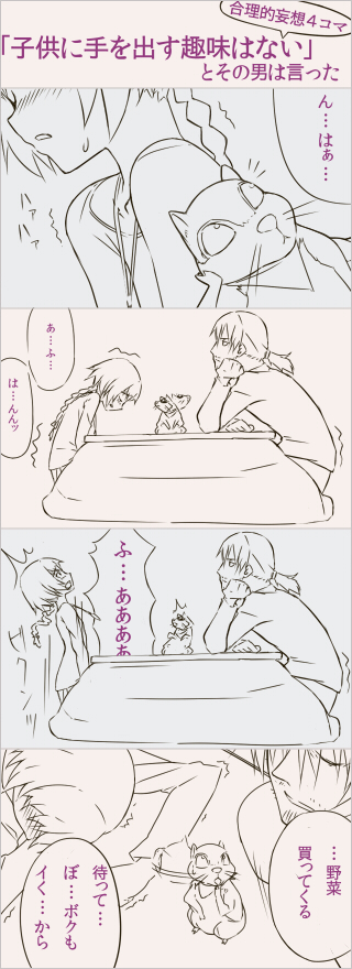 hei, suou pavlichenko, and petya (darker than black) drawn by kanna_asuke