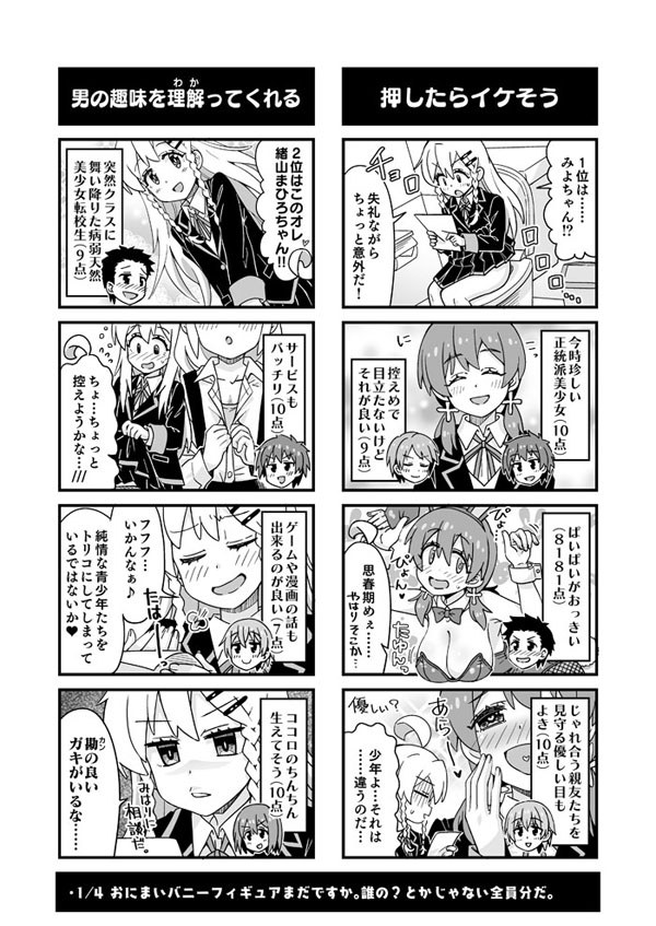 oyama mahiro, murosaki miyo, senkawa minato, and sakurada yuuta (onii-chan wa oshimai!) drawn by ramen_(ooishi_kou)