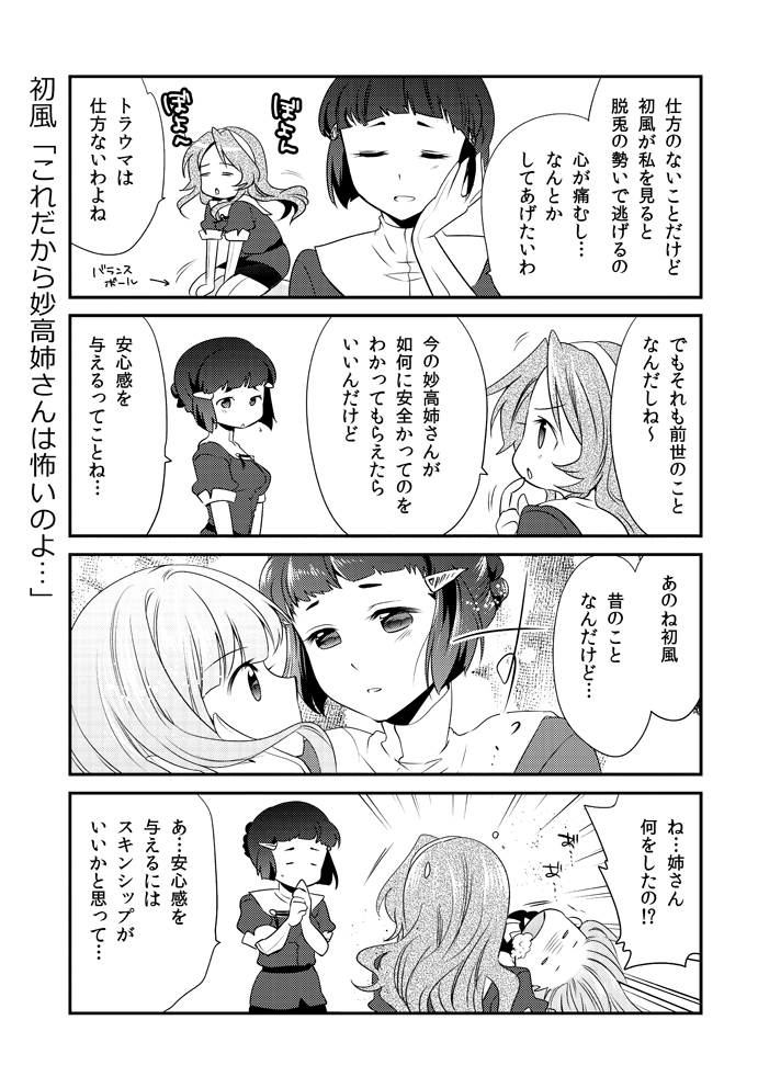 ashigara, haguro, nachi, myoukou, and hatsukaze (kantai collection) drawn by rakuji_tarahi