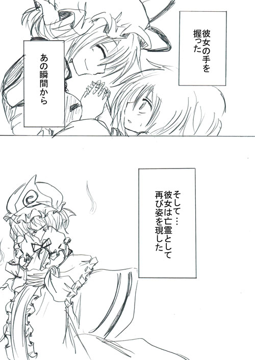 yakumo yukari and saigyouji yuyuko (touhou) drawn by unya