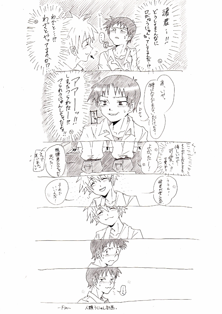 ikari shinji and nagisa kaworu (neon genesis evangelion and 2 more) drawn by seizikireidesu