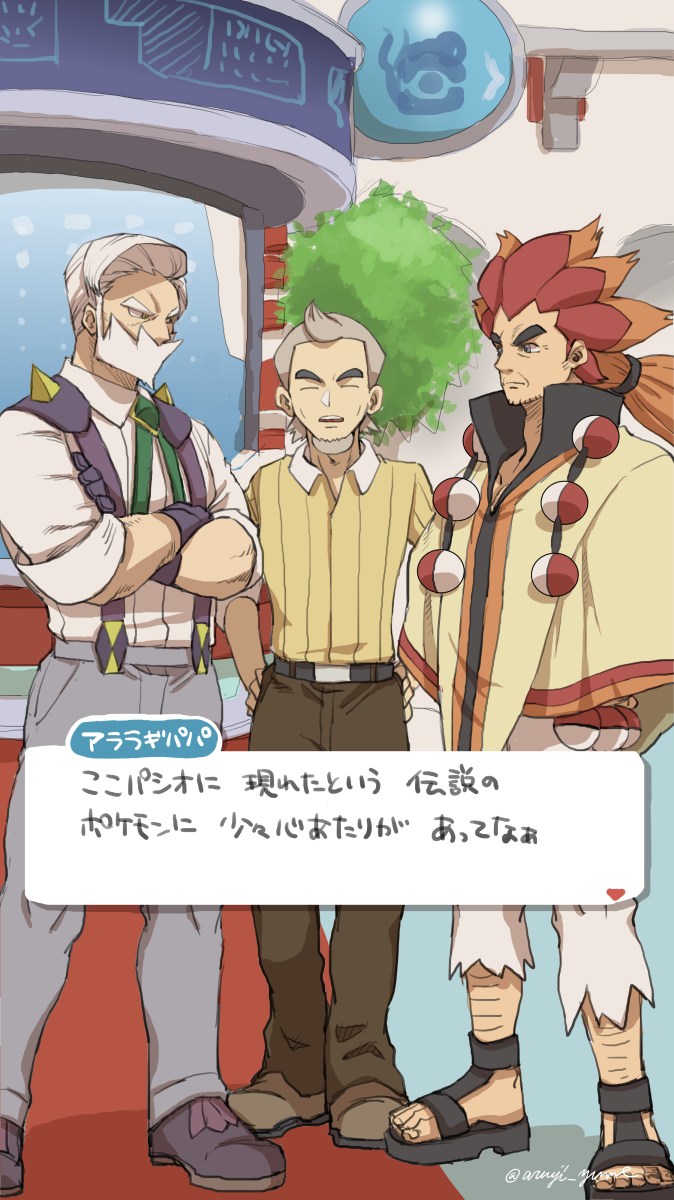 alder, drayden, and cedric juniper (pokemon and 2 more) drawn by sanwari_(aruji_yume)
