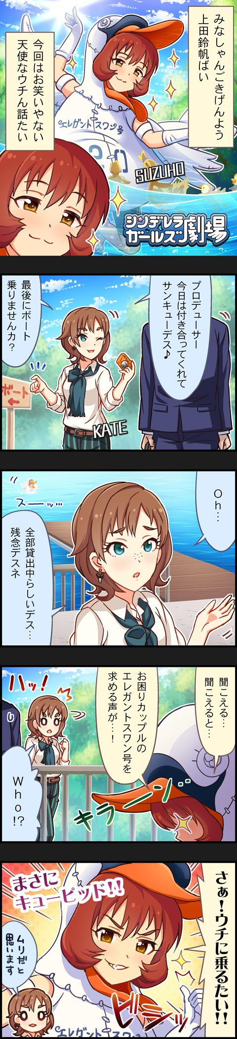 producer, ueda suzuho, and kate (idolmaster and 2 more)