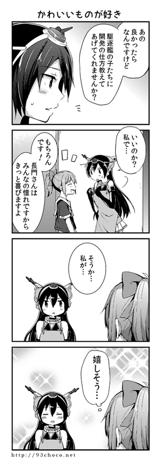 nagato and yuubari (kantai collection) drawn by hagino_makoto