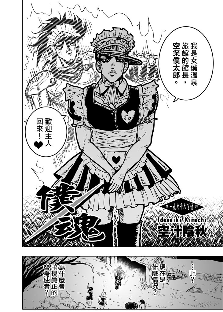 kujo jotaro, sakata gintoki, star platinum, and shimura shinpachi (jojo no kimyou na bouken and 1 more) drawn by xlime