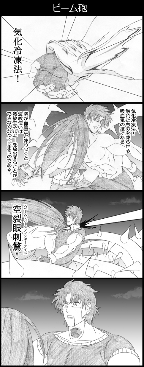 jonathan joestar, hermit purple, and straizo (jojo no kimyou na bouken and 3 more) drawn by utano