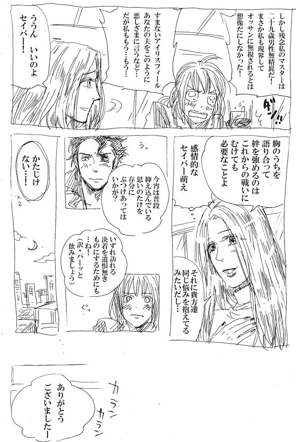 artoria pendragon, saber, diarmuid ua duibhne, and irisviel von einzbern (fate and 1 more) drawn by satou_sugoroku