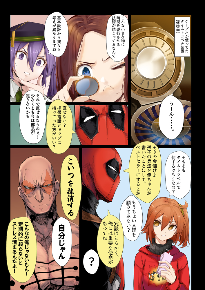fujimaru ritsuka, leonardo da vinci, deadpool, sion eltnam, sion eltnam sokaris, and 1 more (fate and 6 more) drawn by kanameya