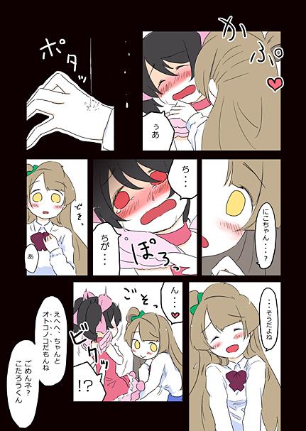 minami kotori and yazawa cotaro (love live! and 1 more) drawn by ast