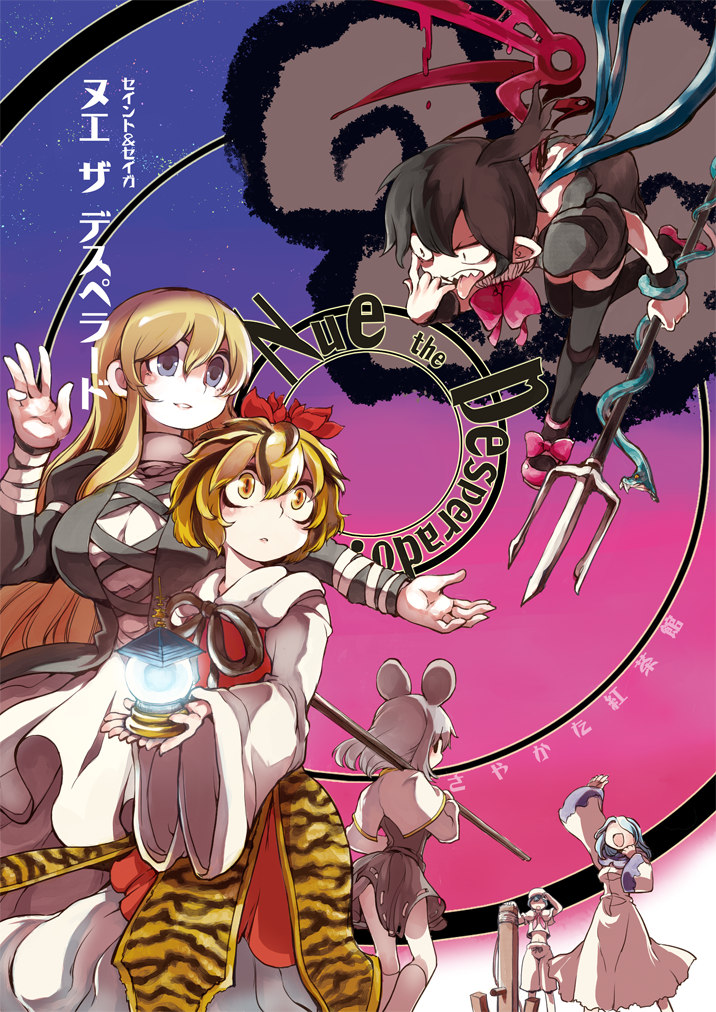 nazrin, hijiri byakuren, houjuu nue, toramaru shou, murasa minamitsu, and 1 more (touhou) drawn by sayakata_katsumi