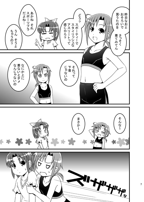 midorikawa nao and hino akane (precure and 1 more) drawn by sayousuke
