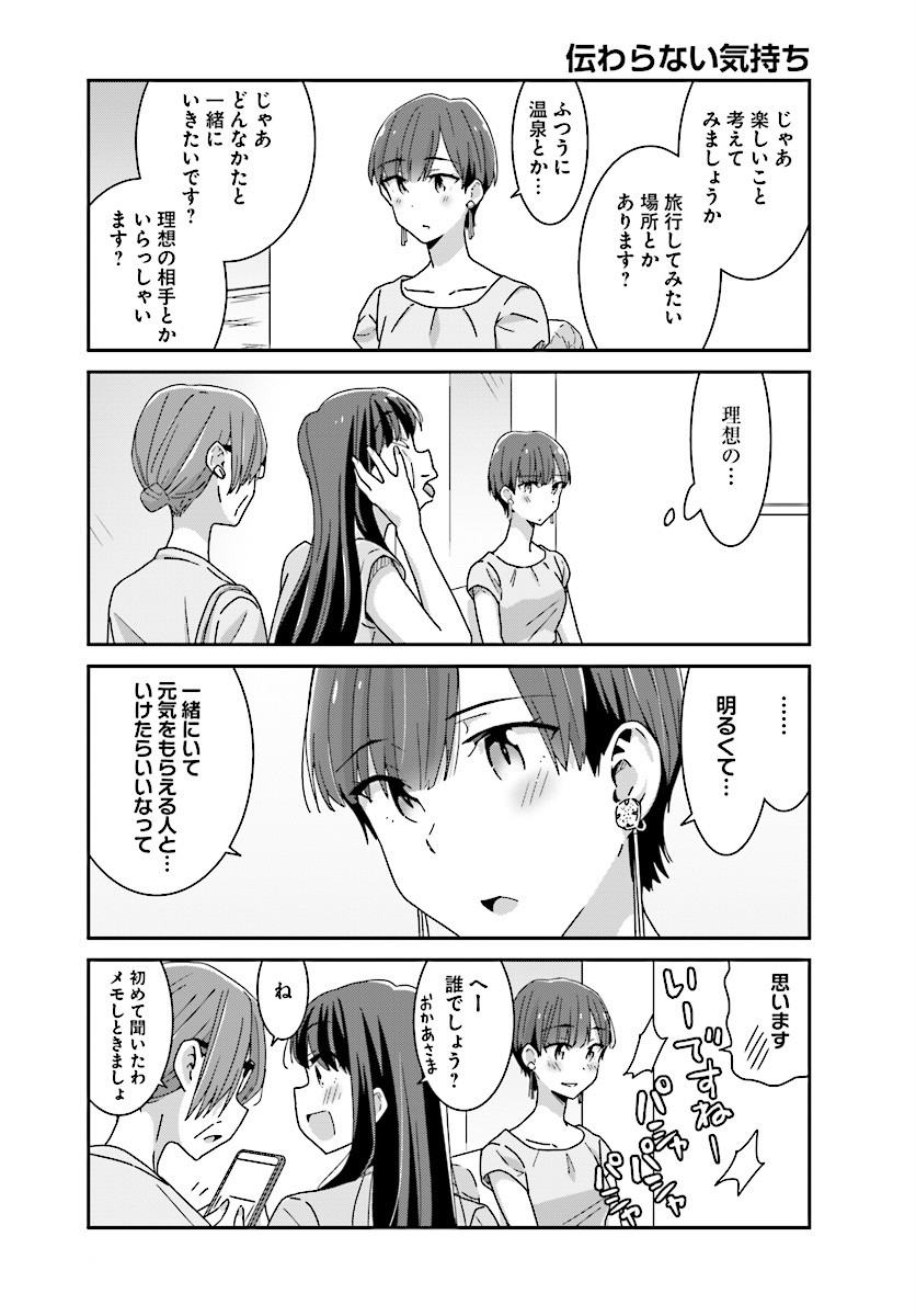 suzuki arisa and satou mari (akarui kioku soushitsu) drawn by oku_tamamushi
