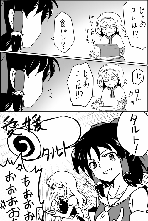 hakurei reimu, kirisame marisa, and alice margatroid (touhou) drawn by dairi