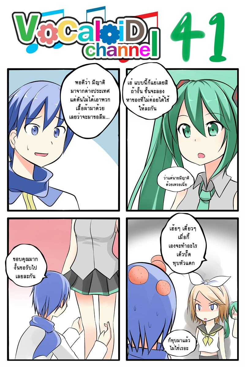hatsune miku, kagamine rin, and kaito (vocaloid) drawn by catstudioinc_(punepuni)