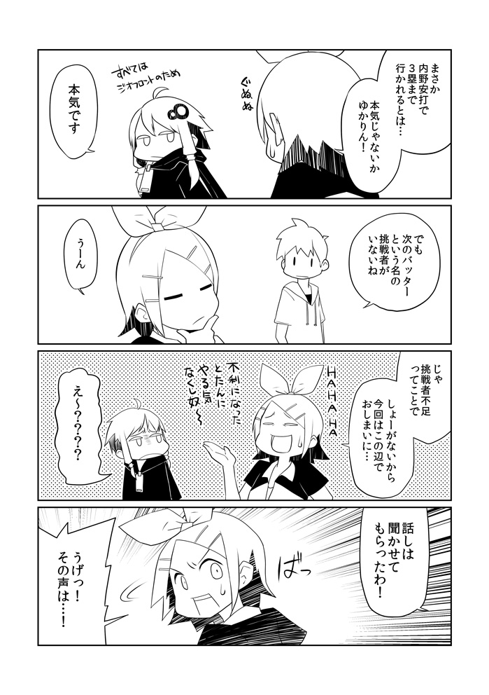 kagamine rin, kagamine len, and yuzuki yukari (vocaloid and 1 more) drawn by gyari_(imagesdawn)