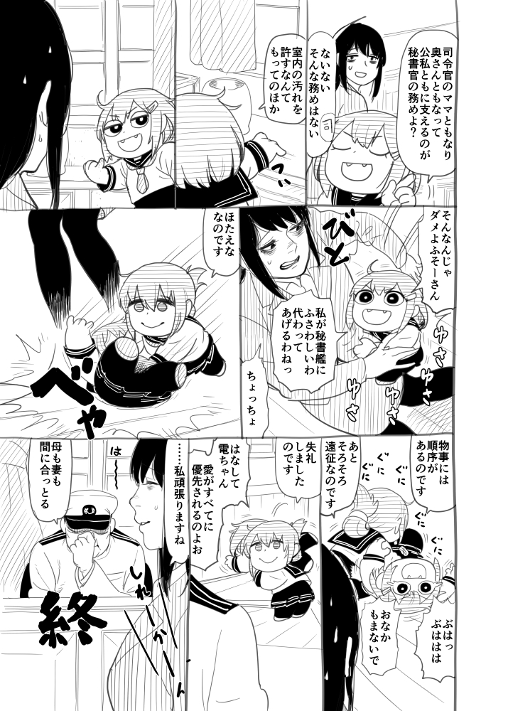 admiral, inazuma, ikazuchi, and fusou (kantai collection) drawn by itou_korosuke