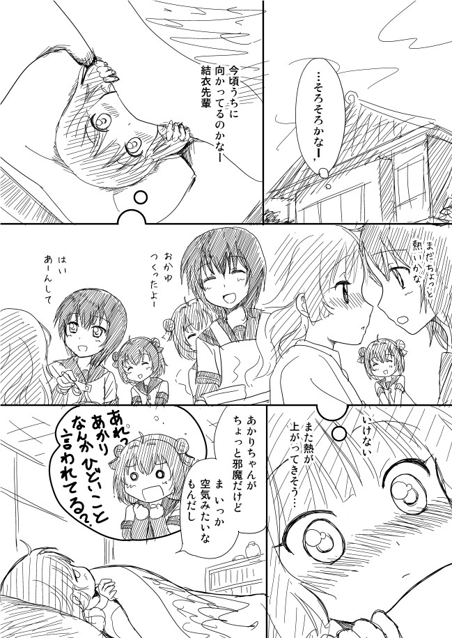 toshinou kyouko, akaza akari, funami yui, and yoshikawa chinatsu (yuruyuri) drawn by shimazaki_mujirushi
