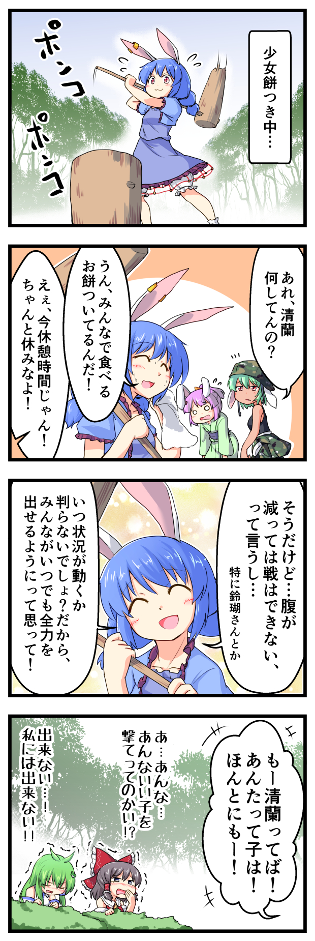 hakurei reimu, kochiya sanae, and seiran (original and 1 more) drawn by berusuke_(beru_no_su)